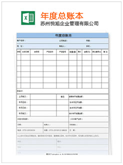 五寨记账报税